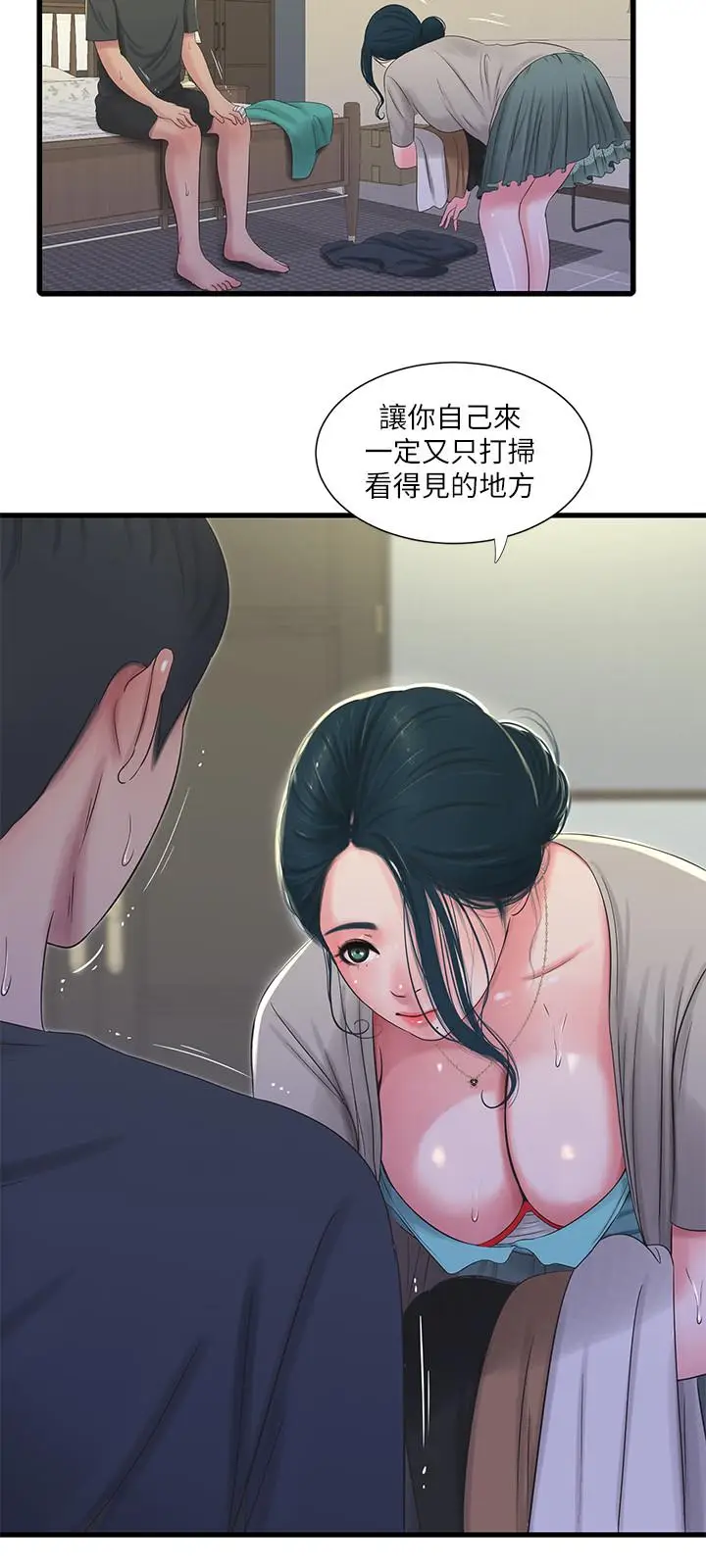 漫画《亲家四姊妹》第33话第13张图