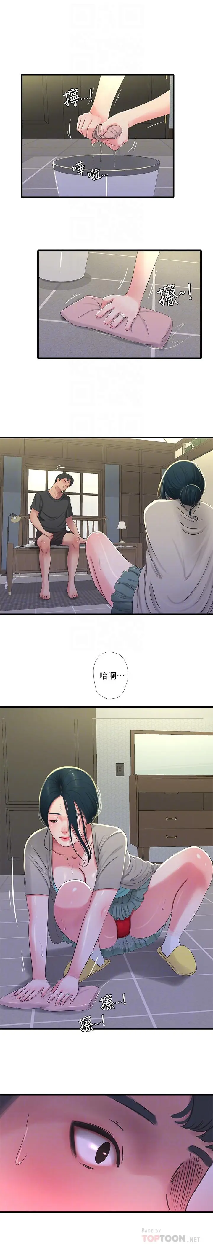 漫画《亲家四姊妹》第33话第14张图