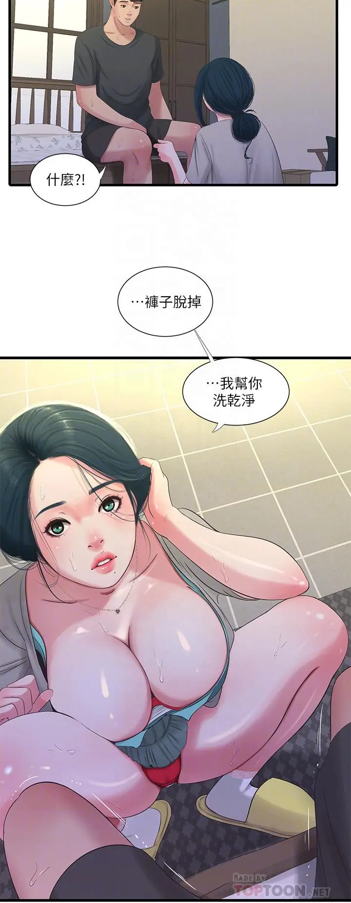 漫画《亲家四姊妹》第33话第16张图