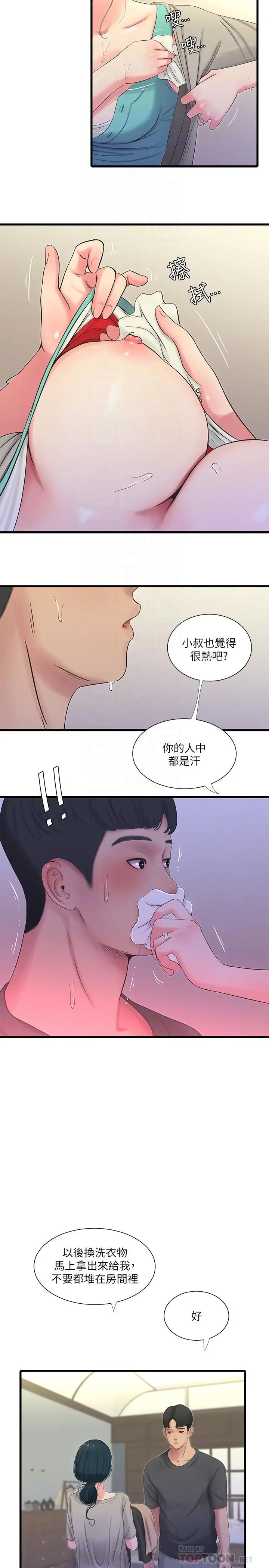 漫画《亲家四姊妹》第33话第18张图