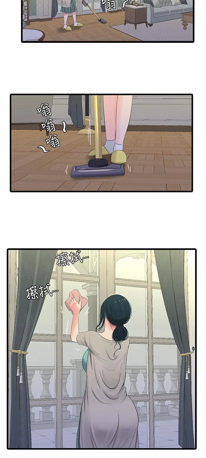 漫画《亲家四姊妹》第33话第7张图