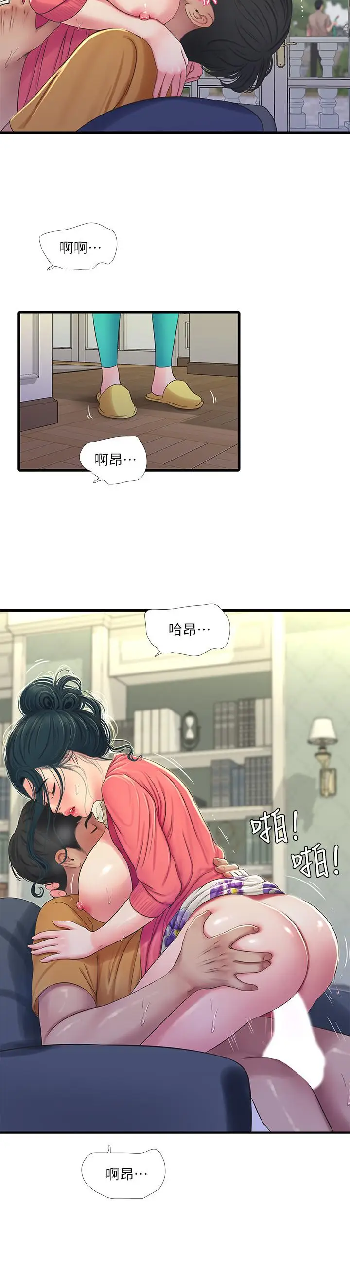 漫画《亲家四姊妹》第49话第19张图