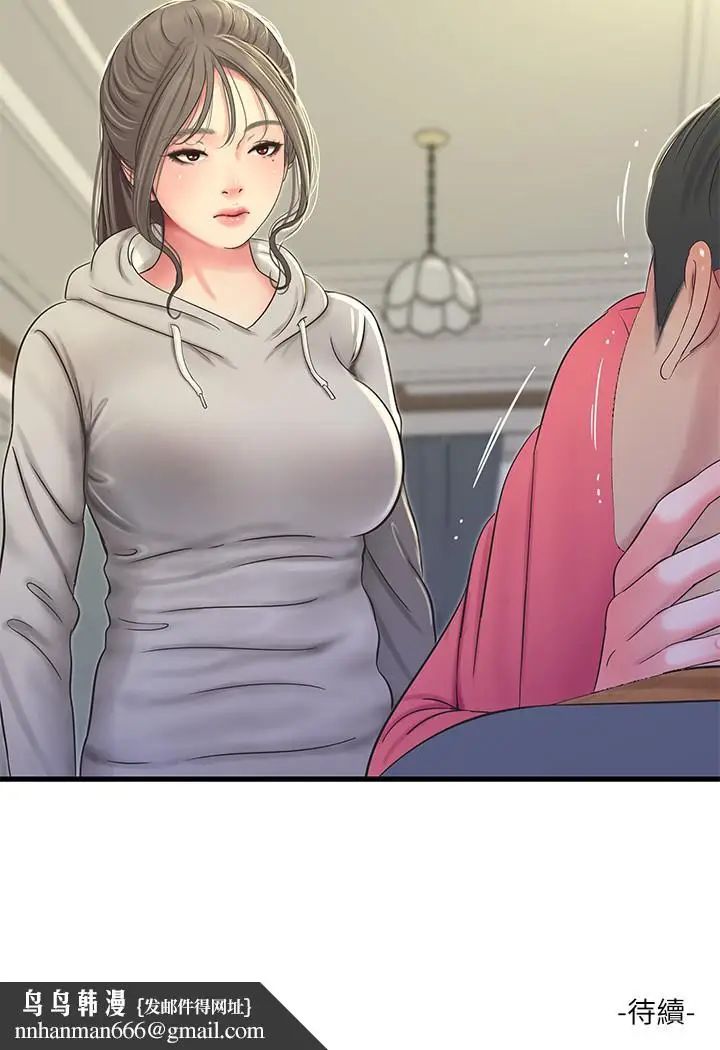 漫画《亲家四姊妹》第49话第21张图
