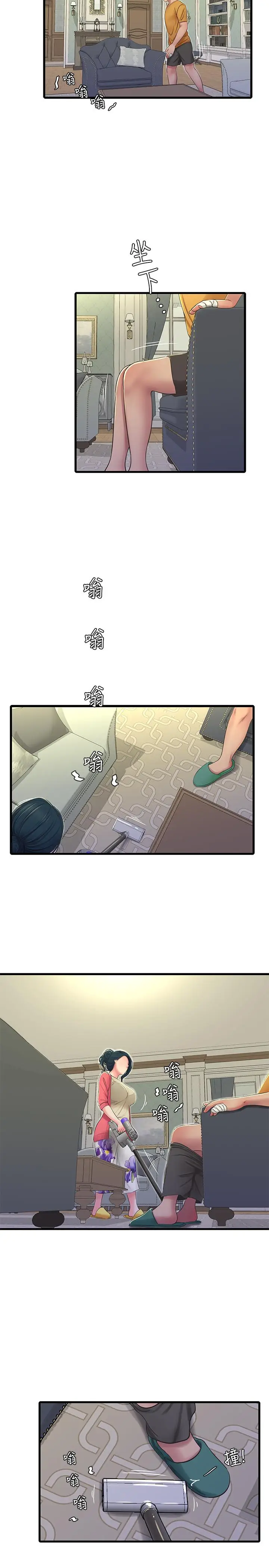 漫画《亲家四姊妹》第49话第9张图