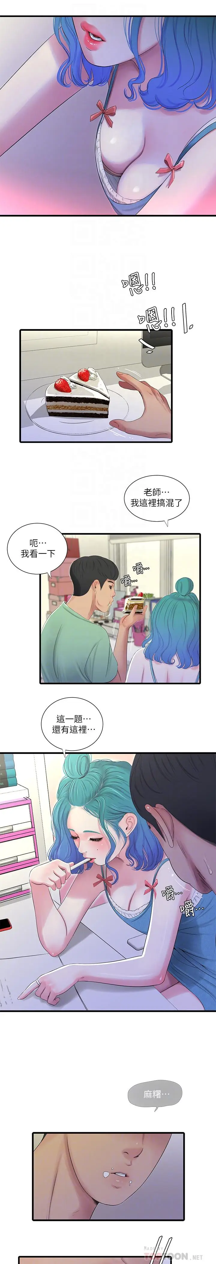 漫画《亲家四姊妹》第22话第18张图