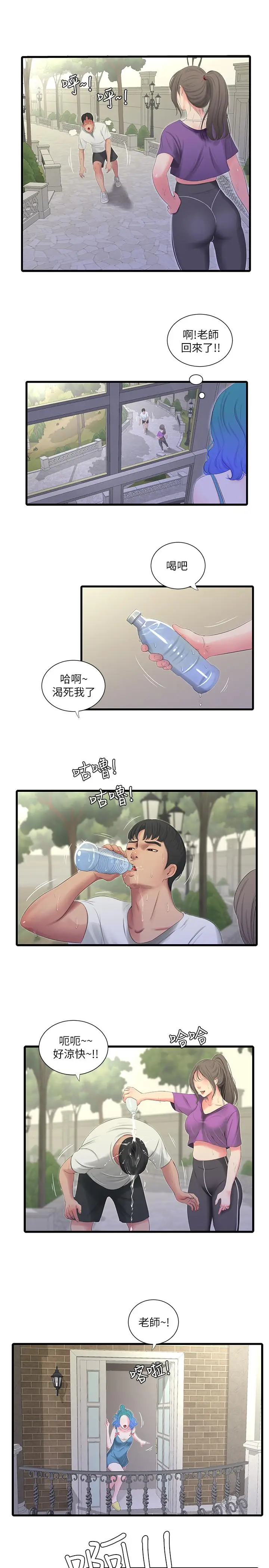 漫画《亲家四姊妹》第22话第7张图