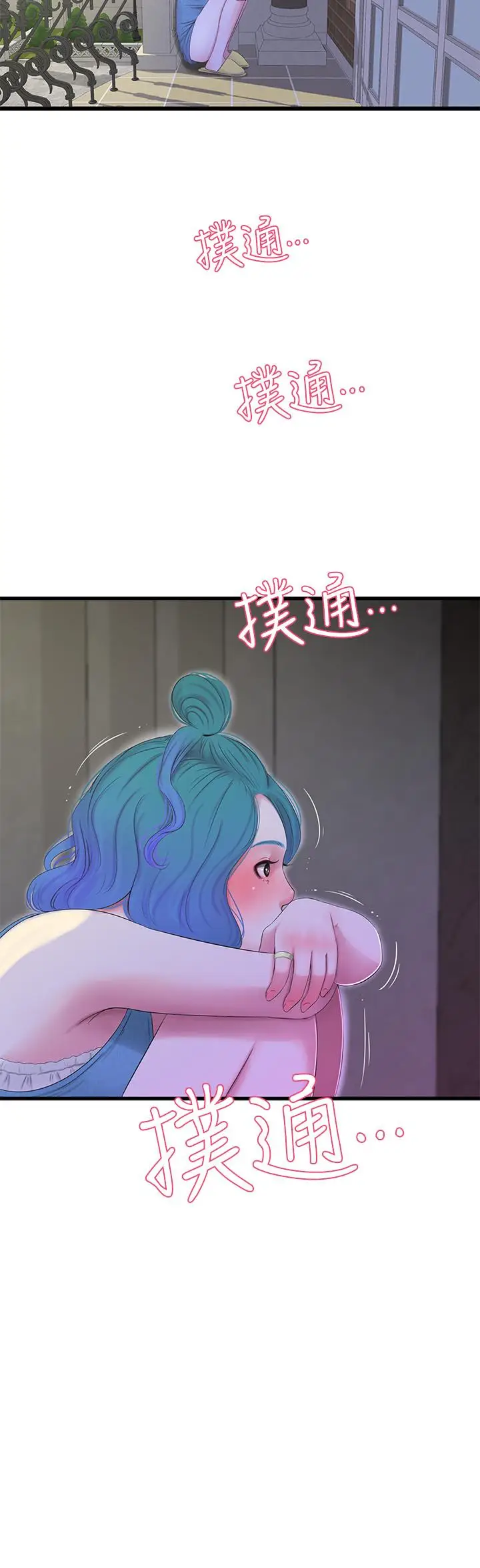 漫画《亲家四姊妹》第22话第9张图