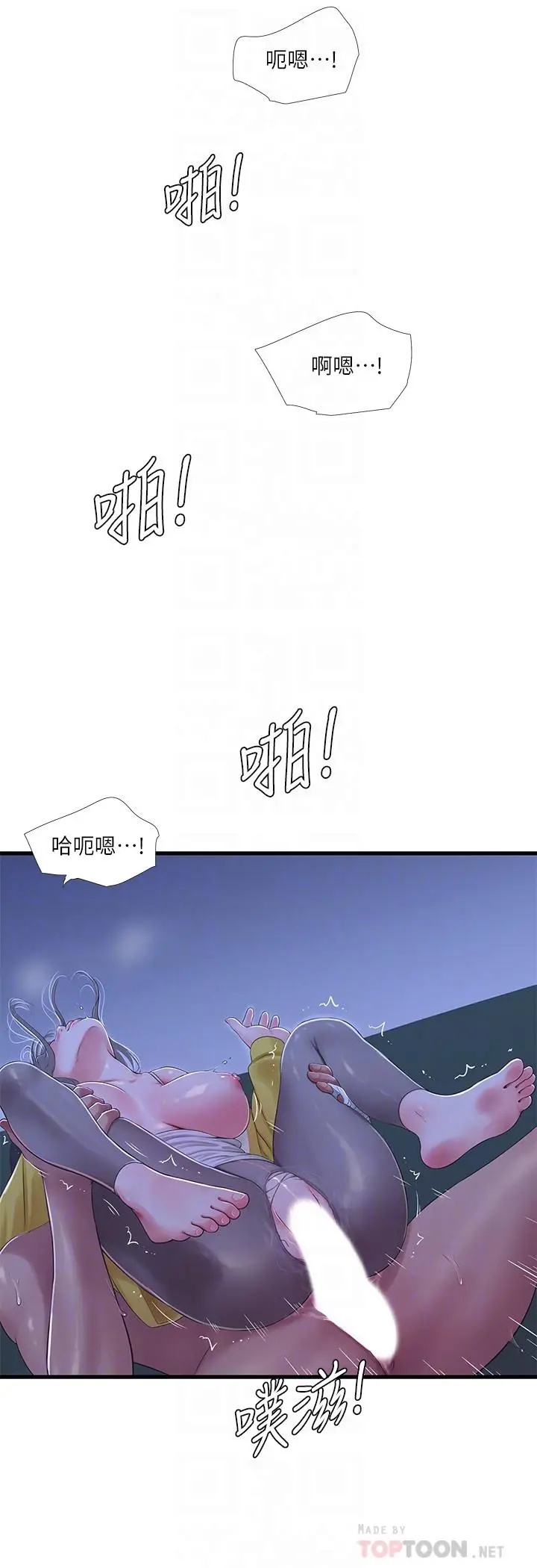 漫画《亲家四姊妹》第69话第12张图