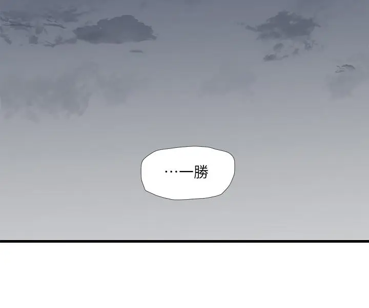 漫画《亲家四姊妹》第69话第15张图