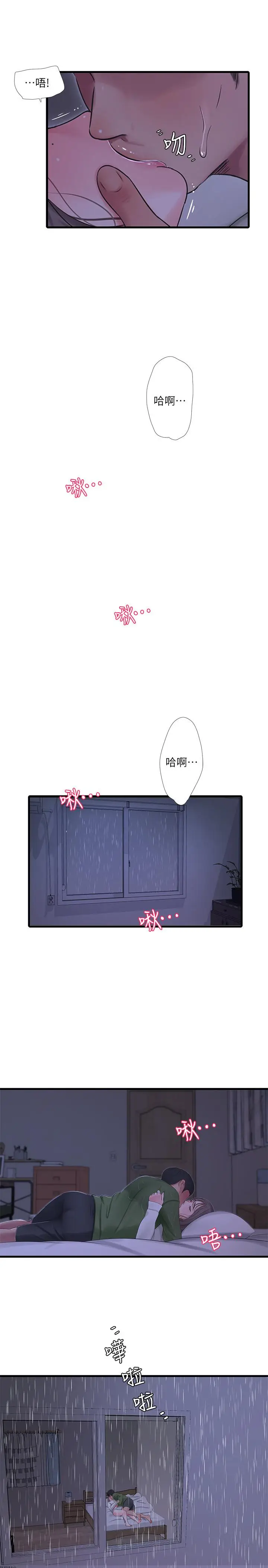 漫画《亲家四姊妹》第64话第24张图
