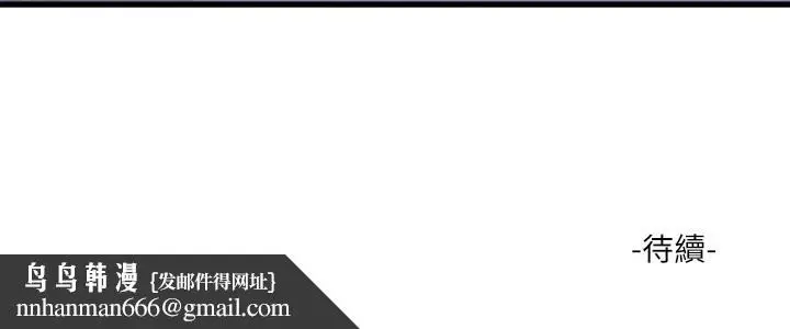 漫画《亲家四姊妹》第64话第25张图