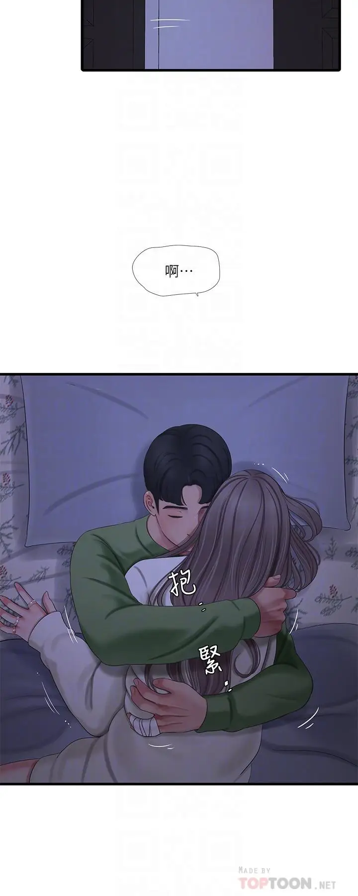 漫画《亲家四姊妹》第64话第8张图