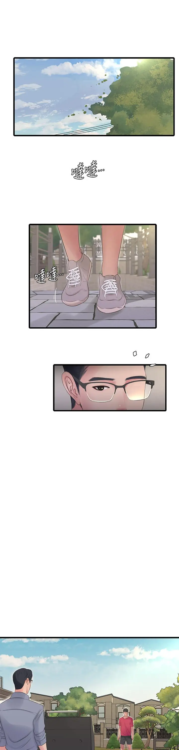 漫画《亲家四姊妹》后记第5张图