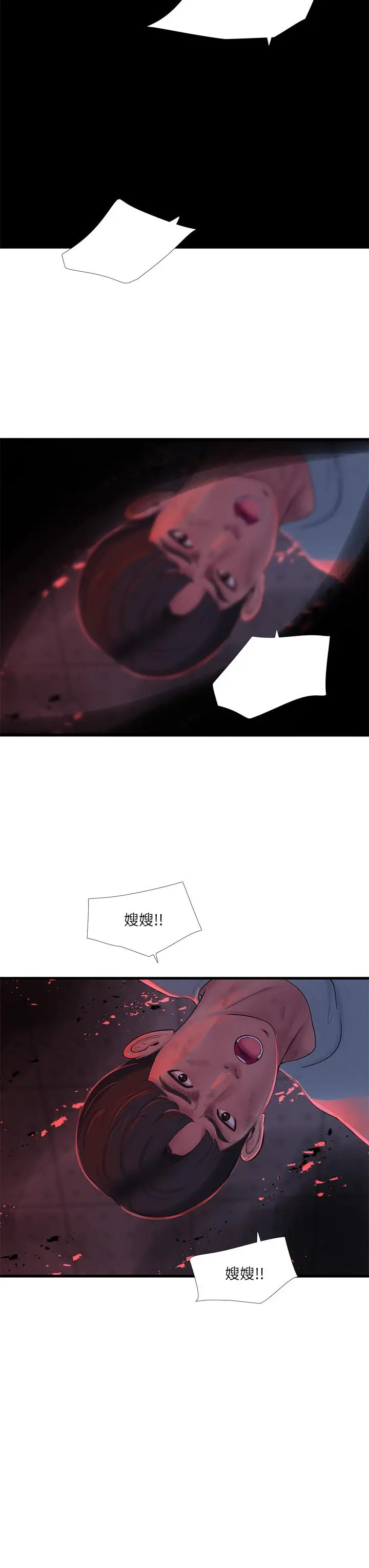 漫画《亲家四姊妹》第99话第11张图