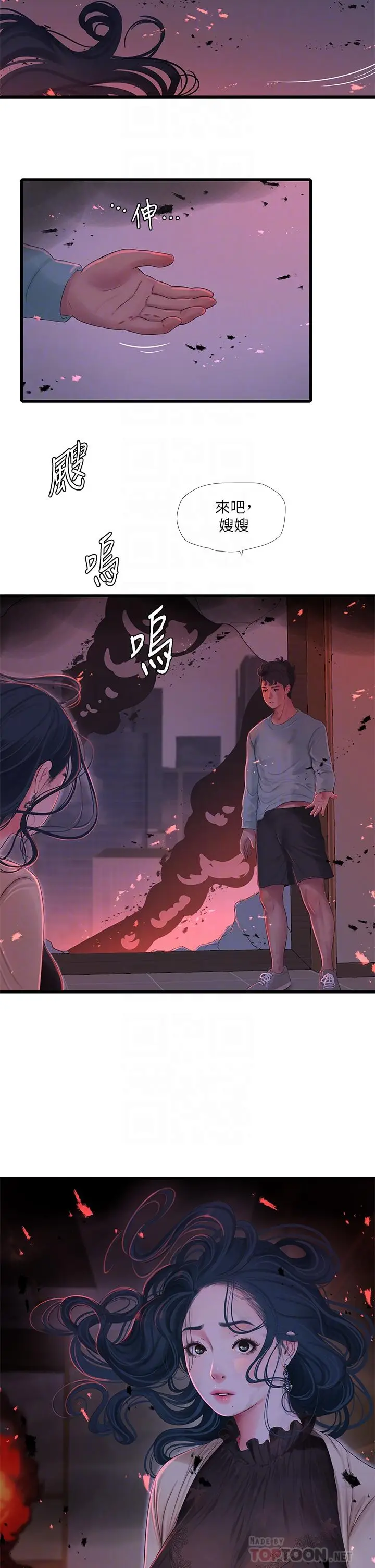 漫画《亲家四姊妹》第99话第14张图