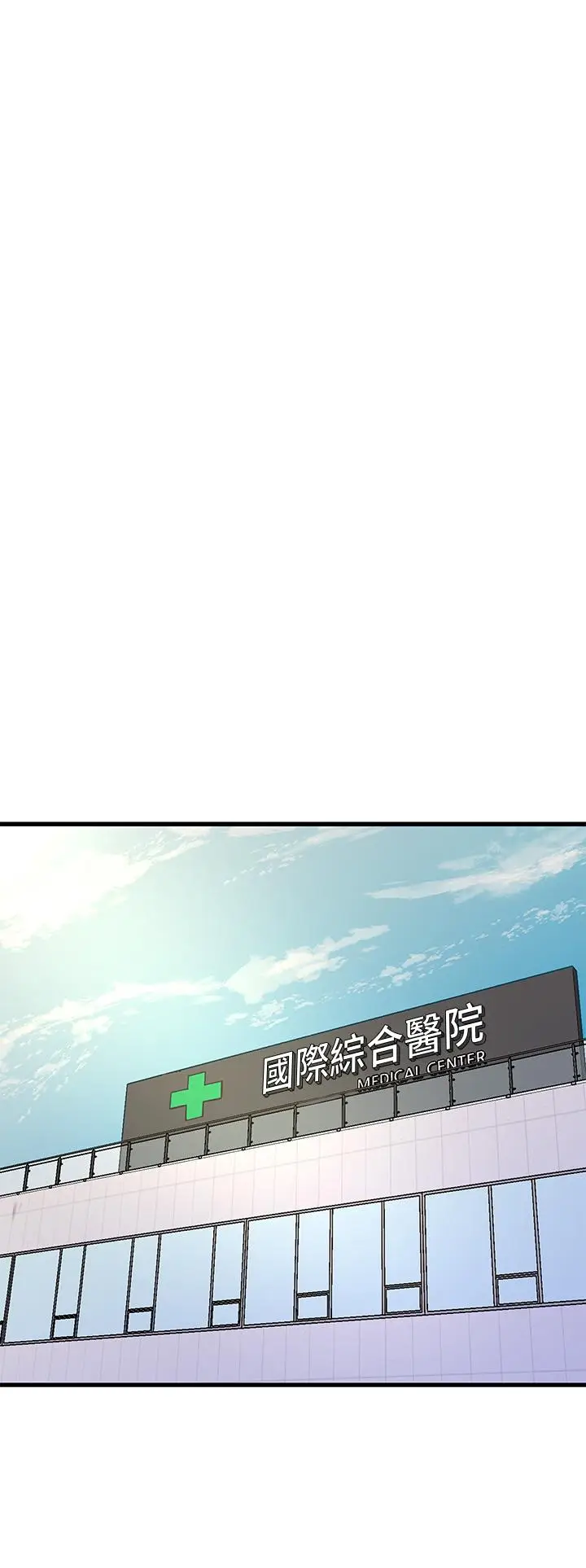 漫画《亲家四姊妹》第99话第20张图