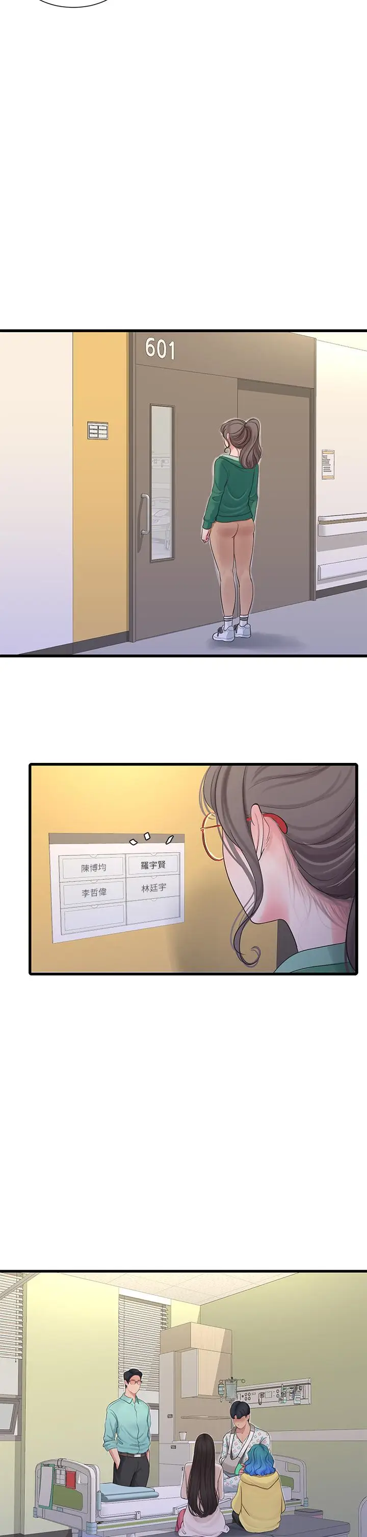 漫画《亲家四姊妹》第99话第22张图