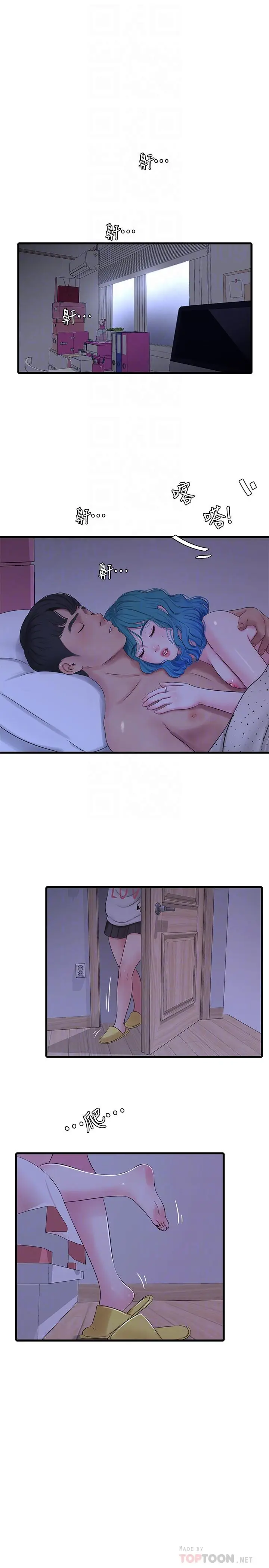 漫画《亲家四姊妹》第55话第18张图