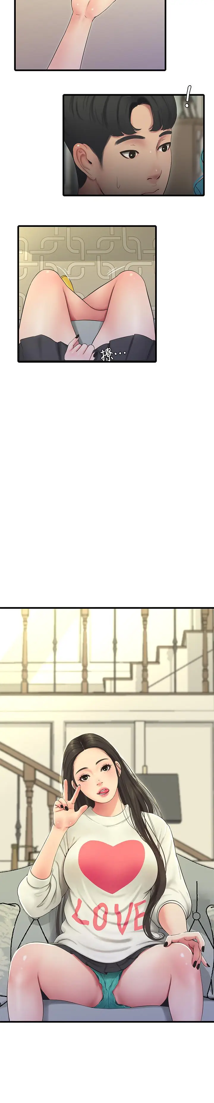 漫画《亲家四姊妹》第55话第2张图