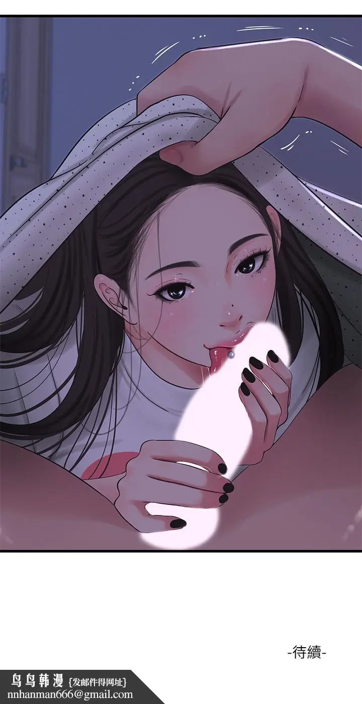 漫画《亲家四姊妹》第55话第21张图