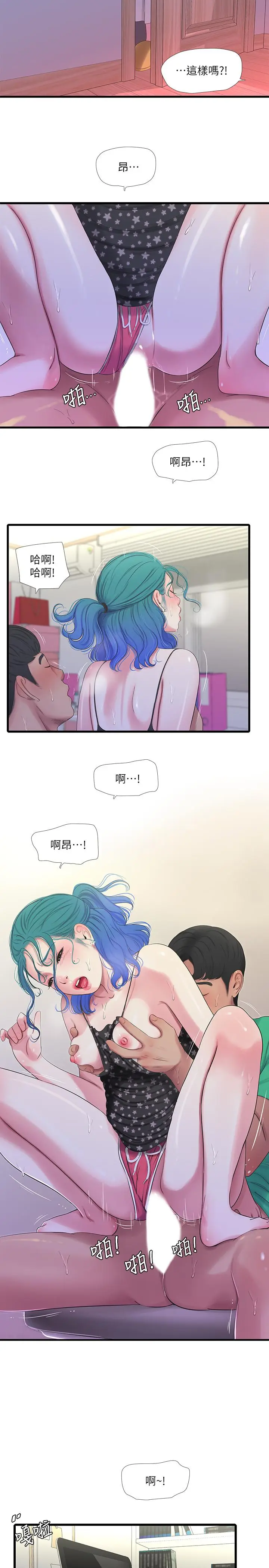 漫画《亲家四姊妹》第27话第13张图