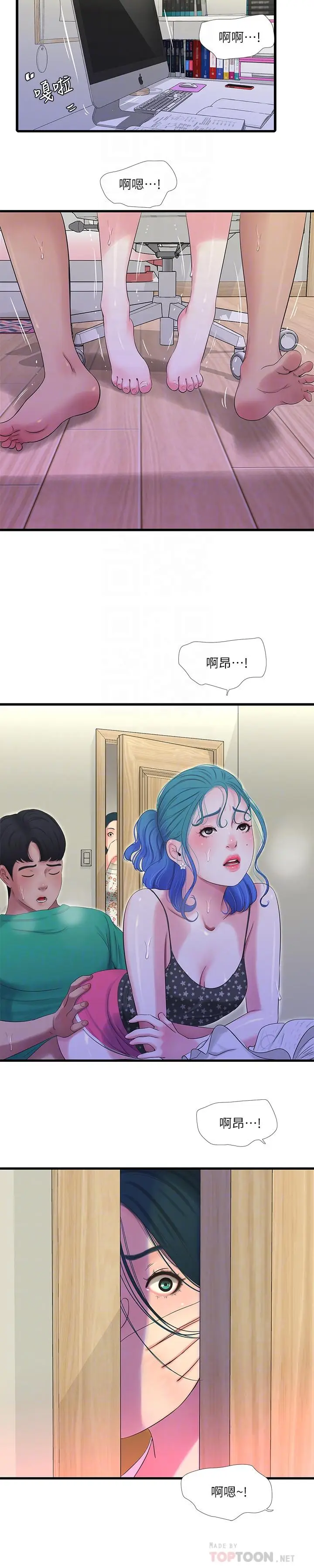 漫画《亲家四姊妹》第27话第14张图
