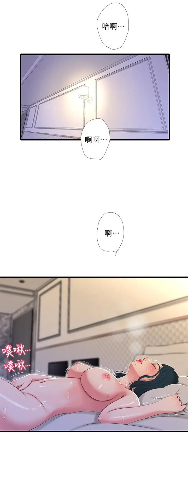 漫画《亲家四姊妹》第27话第2张图