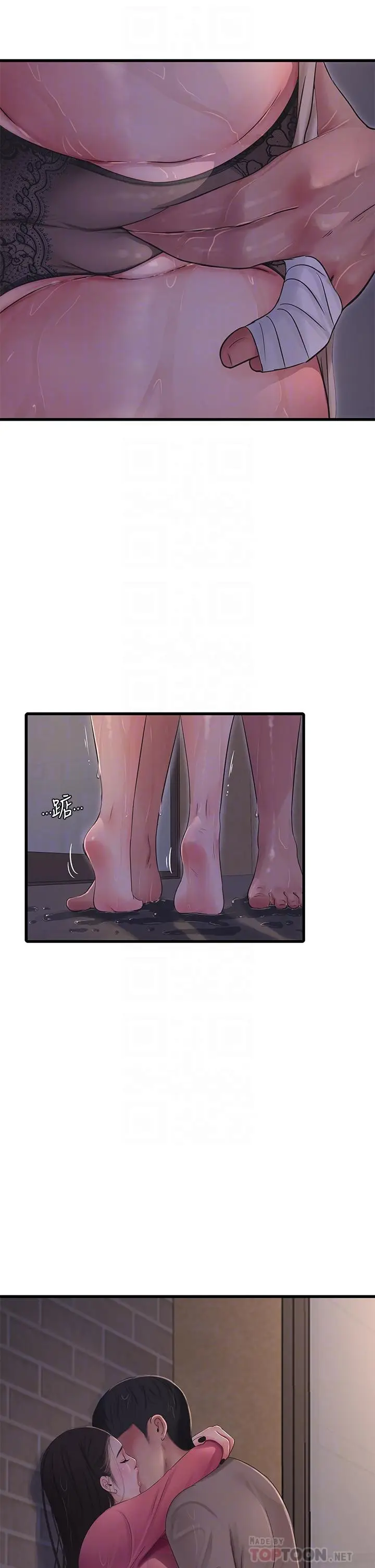 漫画《亲家四姊妹》第84话第14张图