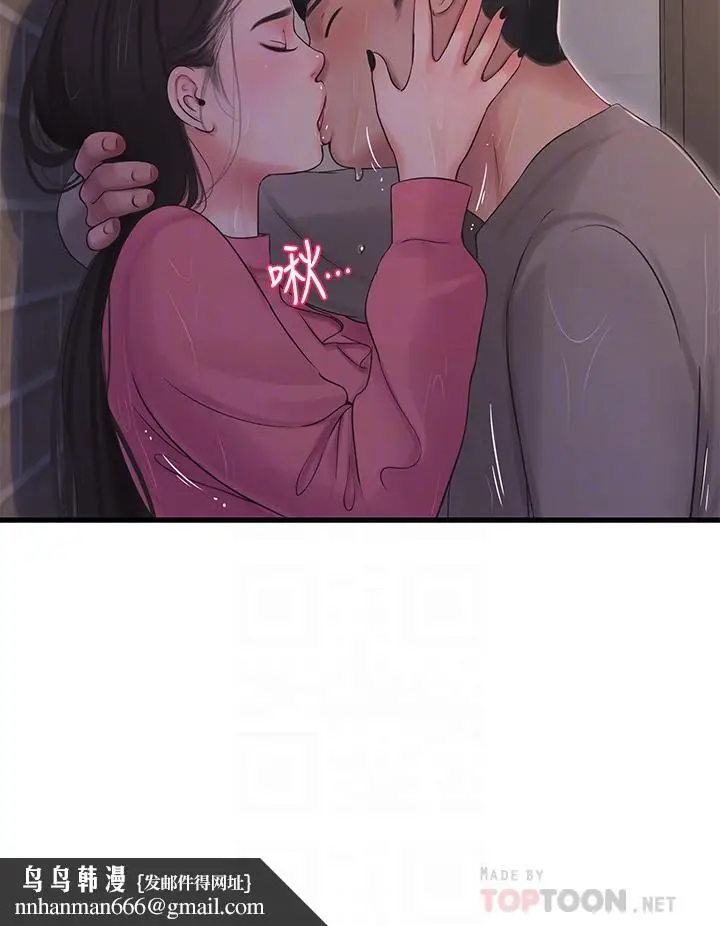 漫画《亲家四姊妹》第84话第16张图