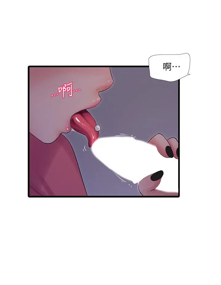 漫画《亲家四姊妹》第84话第24张图