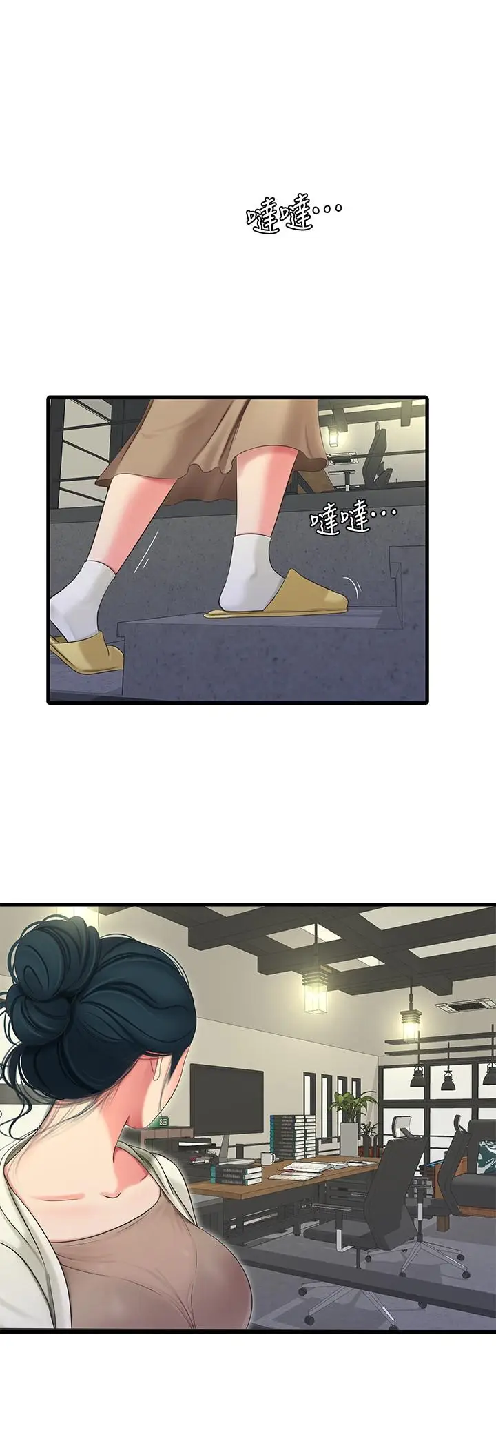 漫画《亲家四姊妹》第71话第3张图