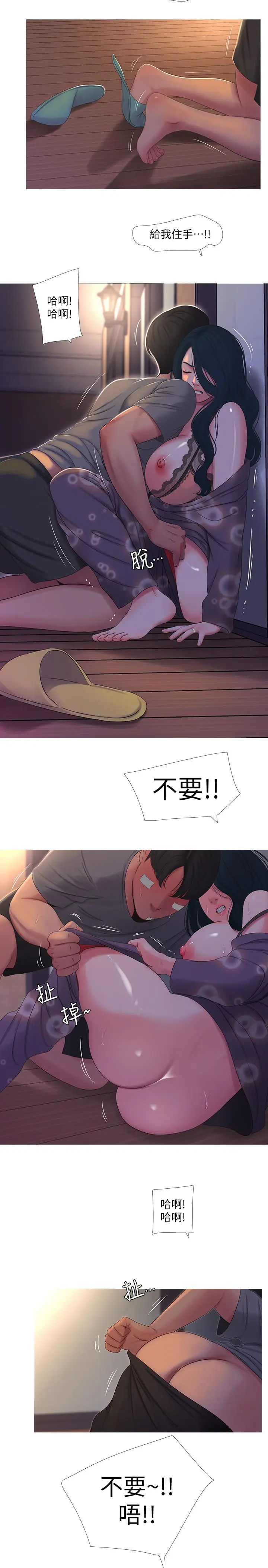 漫画《亲家四姊妹》第15话第7张图