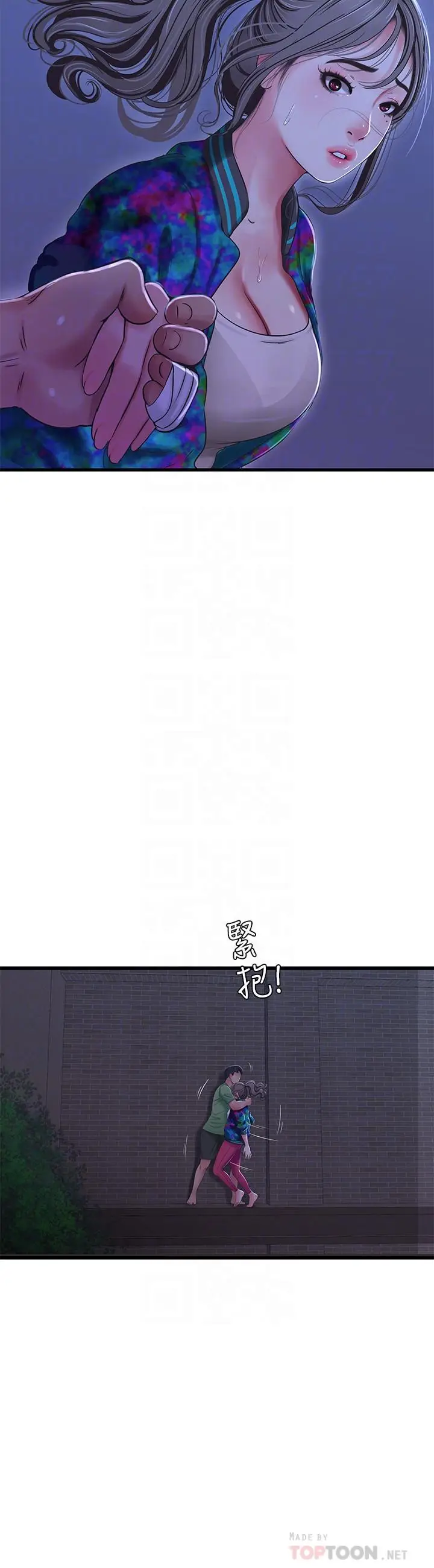 漫画《亲家四姊妹》第44话第6张图