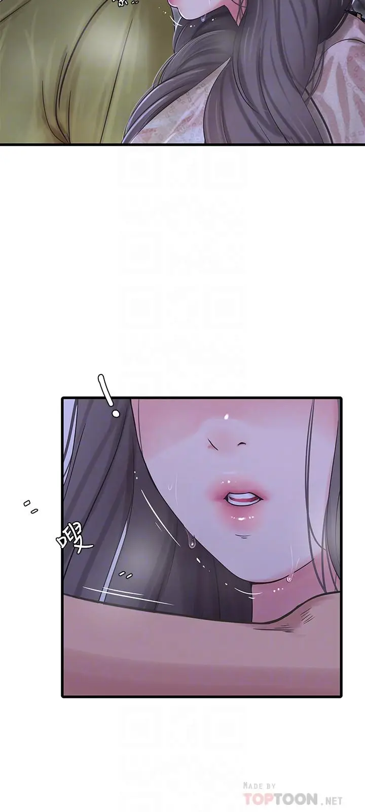 漫画《亲家四姊妹》第59话第8张图