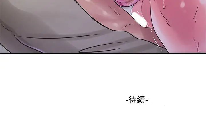 漫画《亲家四姊妹》第75话第29张图
