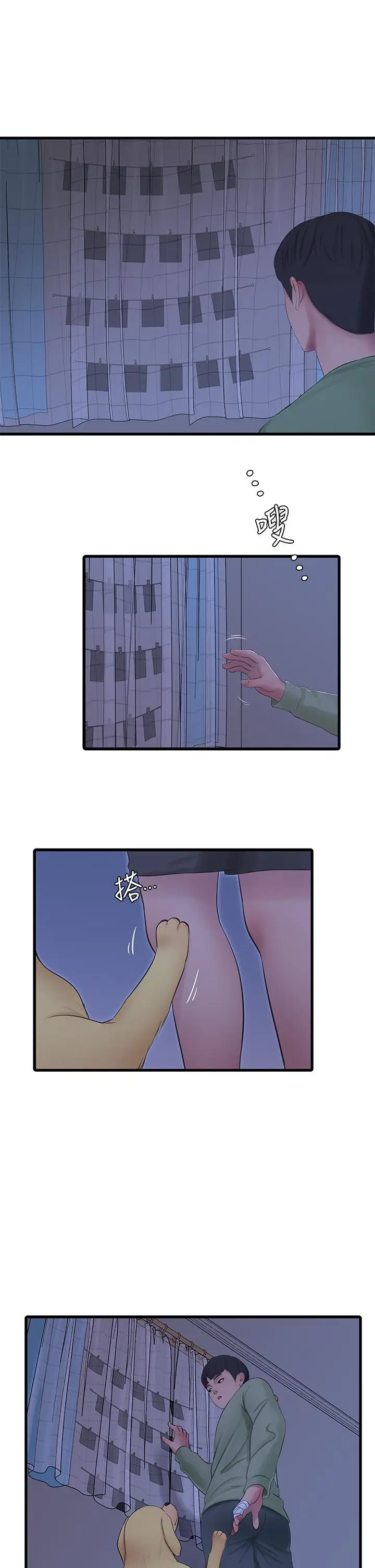 漫画《亲家四姊妹》第75话第5张图