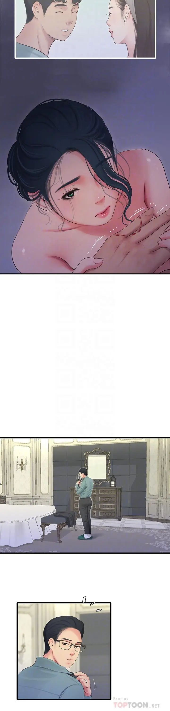 漫画《亲家四姊妹》第82话第12张图