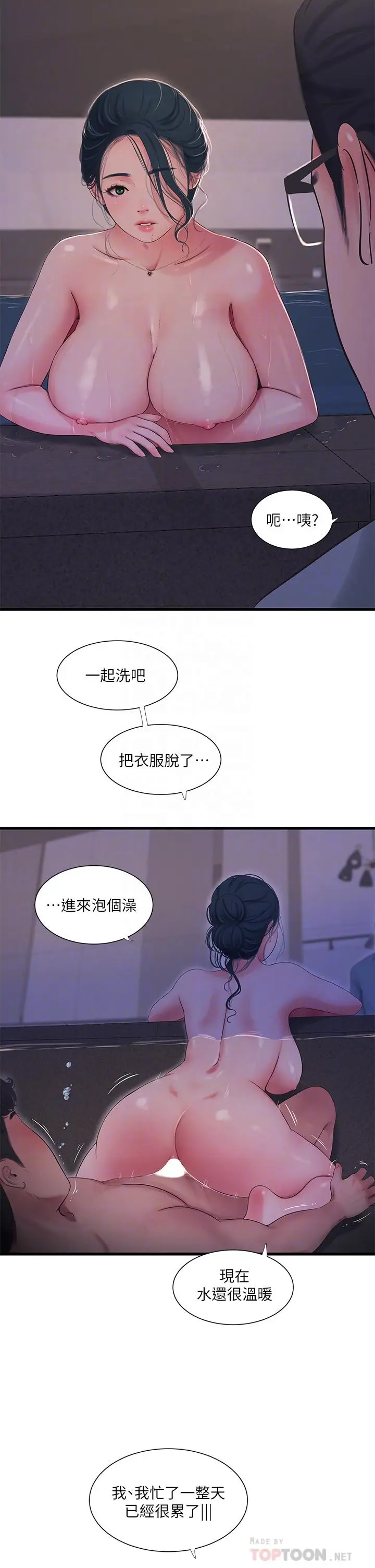 漫画《亲家四姊妹》第82话第16张图