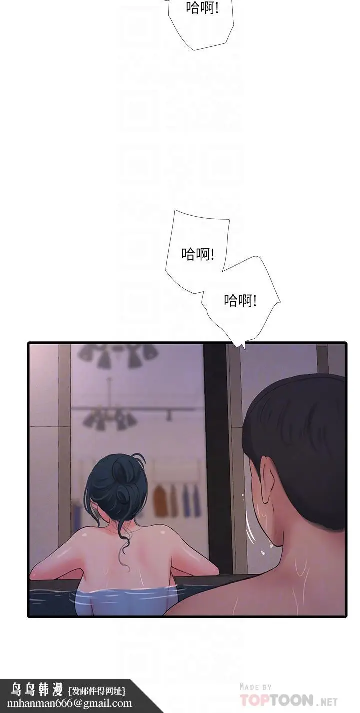 漫画《亲家四姊妹》第82话第18张图
