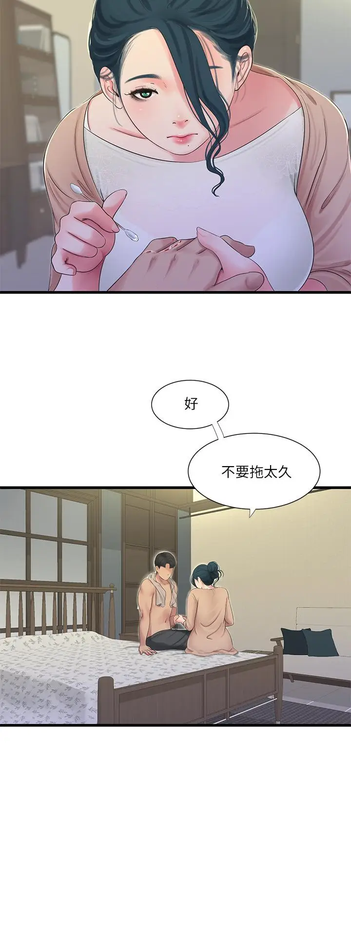 漫画《亲家四姊妹》第82话第22张图