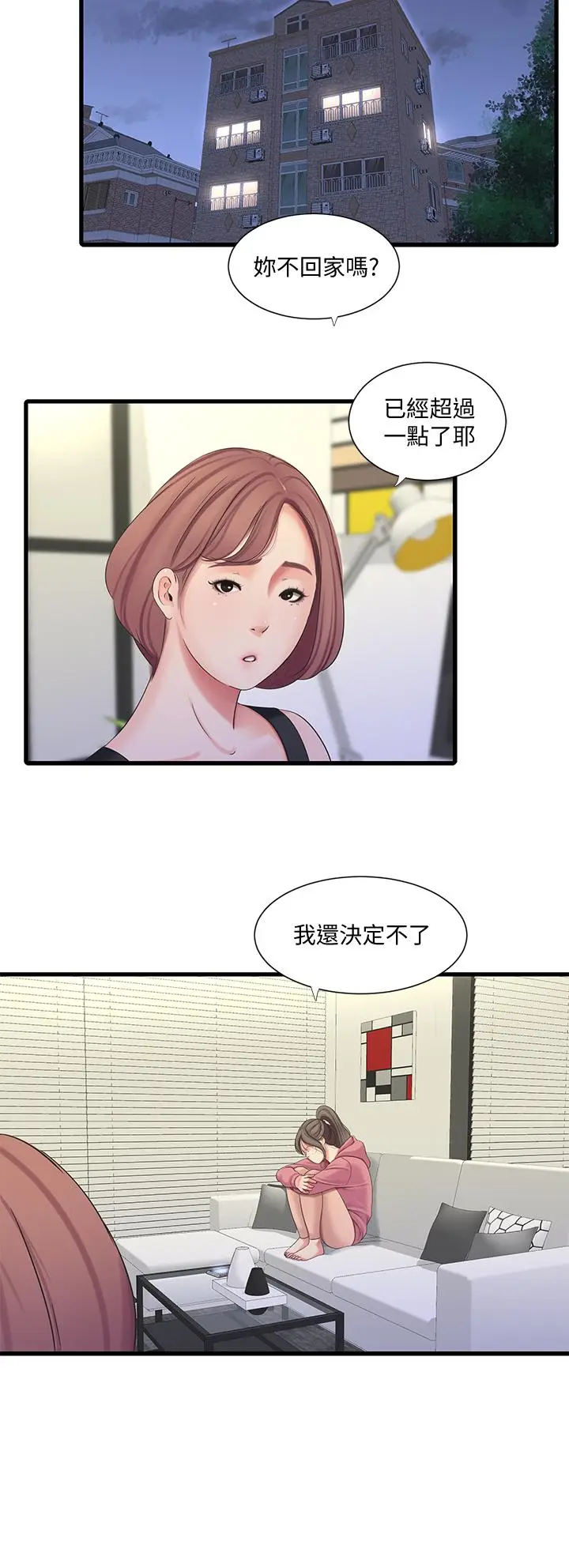 漫画《亲家四姊妹》第82话第25张图