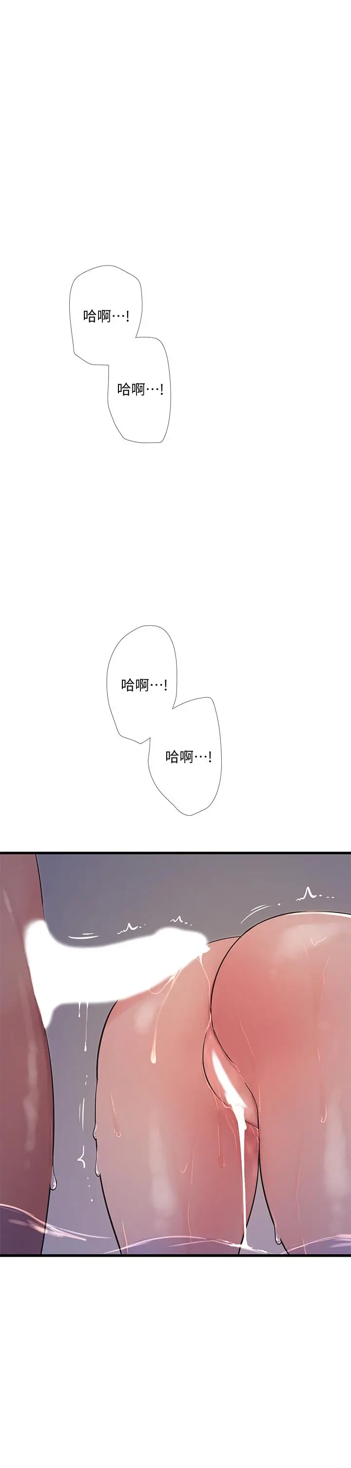 漫画《亲家四姊妹》第82话第7张图