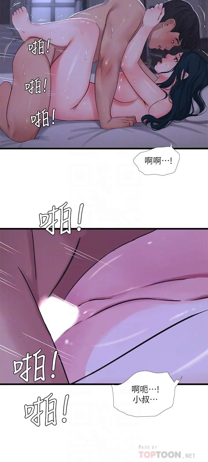 漫画《亲家四姊妹》第47话第18张图