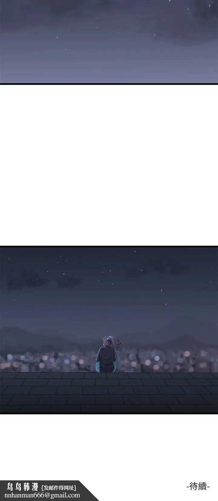 漫画《亲家四姊妹》第47话第22张图