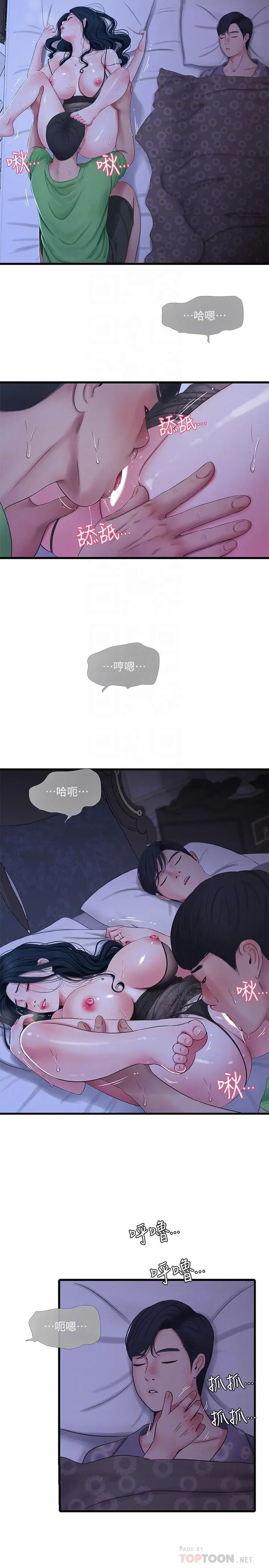 漫画《亲家四姊妹》第47话第8张图