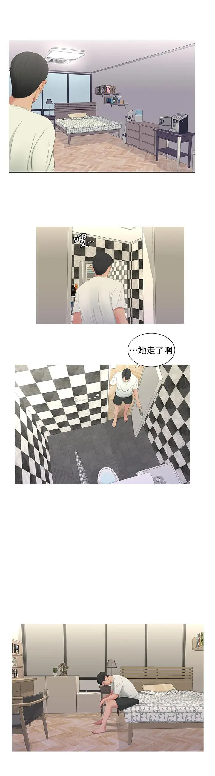 漫画《亲家四姊妹》第11话第11张图
