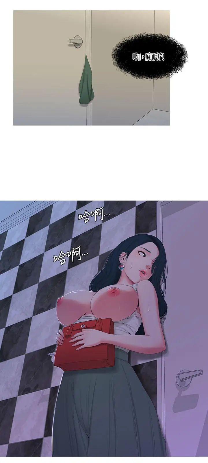 漫画《亲家四姊妹》第11话第5张图
