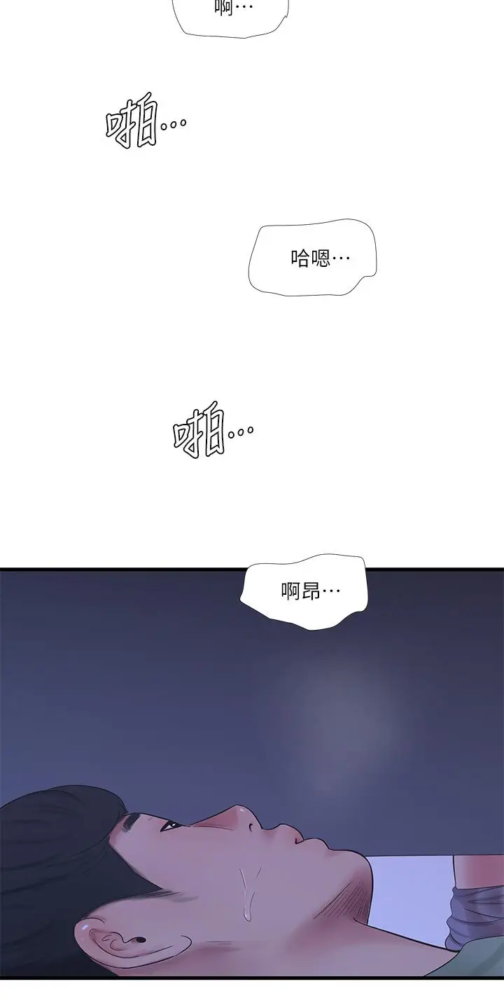 漫画《亲家四姊妹》第79话第15张图