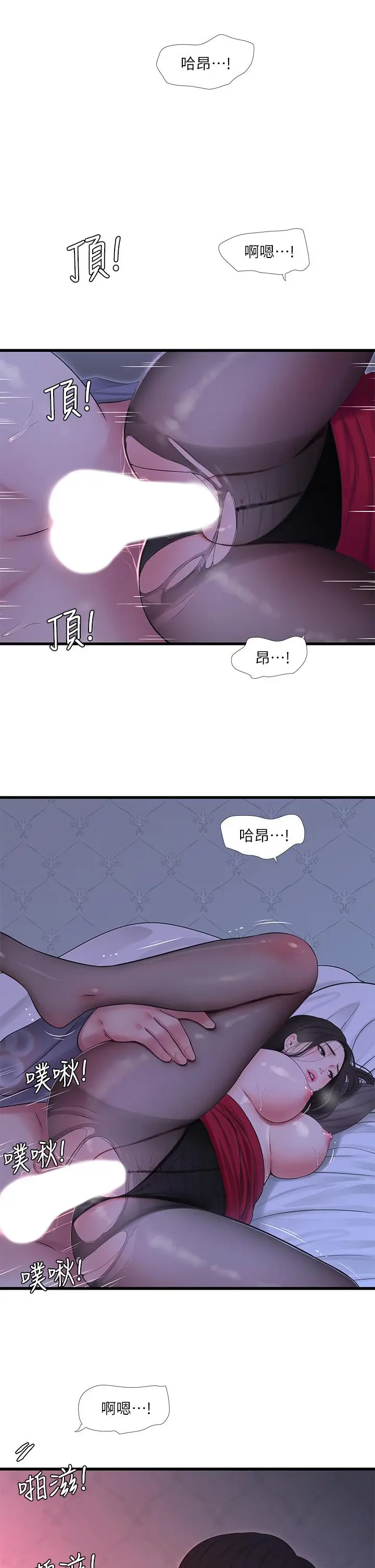 漫画《亲家四姊妹》第79话第25张图