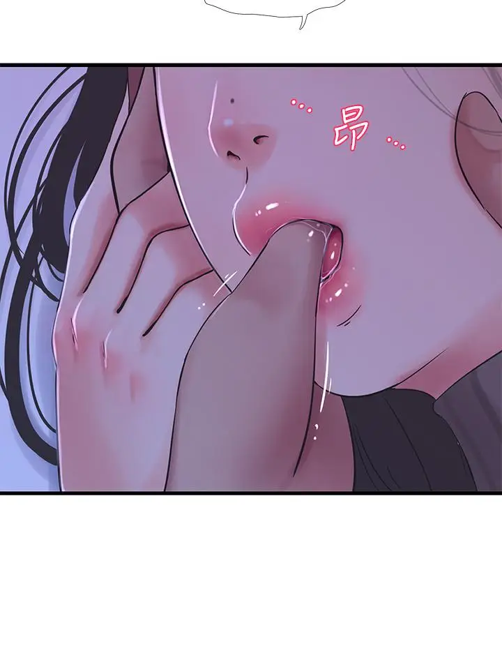 漫画《亲家四姊妹》第79话第7张图